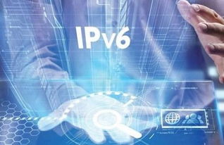 IPv6改造步伐加快 电子商务领域的技术进展与挑战
