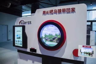 互联网之光博览会 电子商务技术黑科技再升级，引领未来购物新风尚